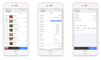手机订餐系统